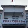 四川省通川区蒲家镇朱仙社区