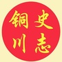 铜川