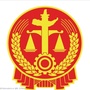 铜川印台区人民法院