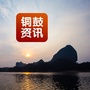 江西省铜鼓资讯微信公众号