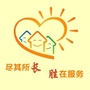 吉林省通化街道长胜社区微信公众号