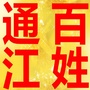 四川省通江微信公众号