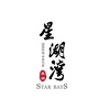 通辽星湖湾微信公众号