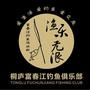 浙江省桐庐县富春江钓鱼俱乐部