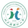 浙江省桐庐县横村小学微信公众号