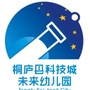 浙江省桐庐县科技城未来幼儿园微信公众号