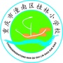 重庆市潼南区桂林小学校微信公众号