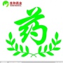 市<em>同仁医药有限公司