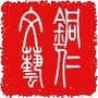 铜仁文艺微信公众号
