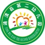 甘肃省通渭县第二幼儿园微信公众号