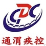甘肃省通渭县疾病预防控制中心