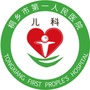 浙江省桐乡市桐乡市第一人民医院儿科