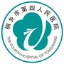 浙江省桐乡市第四人民医院（桐乡市第四人民医院是几级医院）