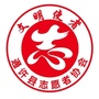河南省通许志愿者
