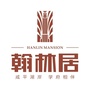 河南省通许翰林居微信公众号