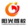 河南省通许县阳光驾校微信公众号