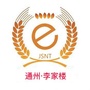 通州区兴仁镇李家楼村