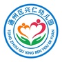 北京市通州区兴仁幼儿园
