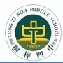 桐梓县第四中学