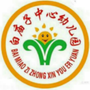 内蒙古土默特左旗白庙子中心幼儿园微信公众号