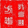 新疆省托克逊微信公众号