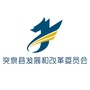 突泉县发改委