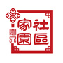 内蒙古突泉社区家园