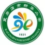 辽宁省瓦房店市新华小学微信公众号