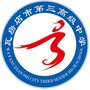 辽宁省瓦房店市第3高级中学微信公众号