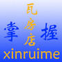 瓦房店