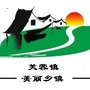 江西省万安县芙蓉镇
