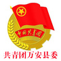江西省万安县委（万安县委办公室）