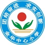 河南省宛城区金华中心小学(金华市竹马乡中心小学施绪)