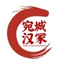 宛城汉冢
