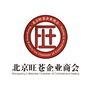 四川省旺苍企业商会