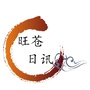 四川省旺苍日讯微信公众号