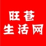 四川省旺苍生活网