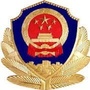 河北省望都县公安局（万载县白良初级中学）