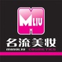 辽宁省望花名流化妆品连锁店