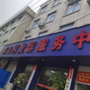 河北省万全南山