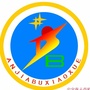 河北省万全区安家堡小学微信公众号