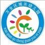 河北省万全区城关幼儿园:济南市新生代企业家联谊会