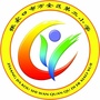 万全区第二小学