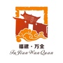 河北省万全微信公众号