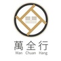 河北省万全行