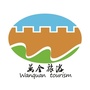 河北省万全