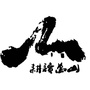 贵州省万山耕读草堂微信公众号