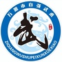 四川省万源市自强武术微信公众号