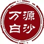 四川省万源白沙镇