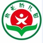 万源市机关幼儿园